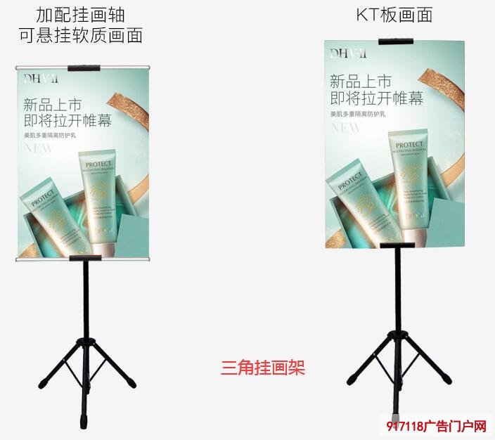 海报KT板三角挂画架介绍