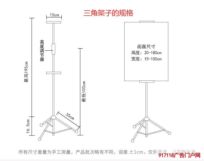 三角挂画架的常规尺寸介绍