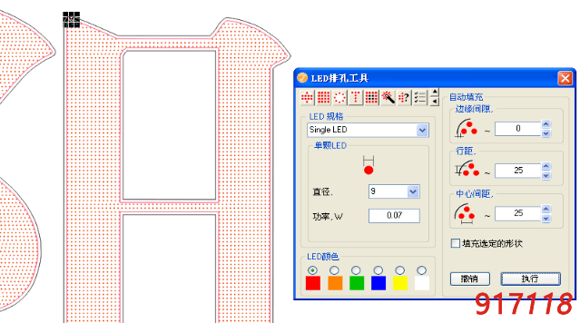 设置LED排孔的数值