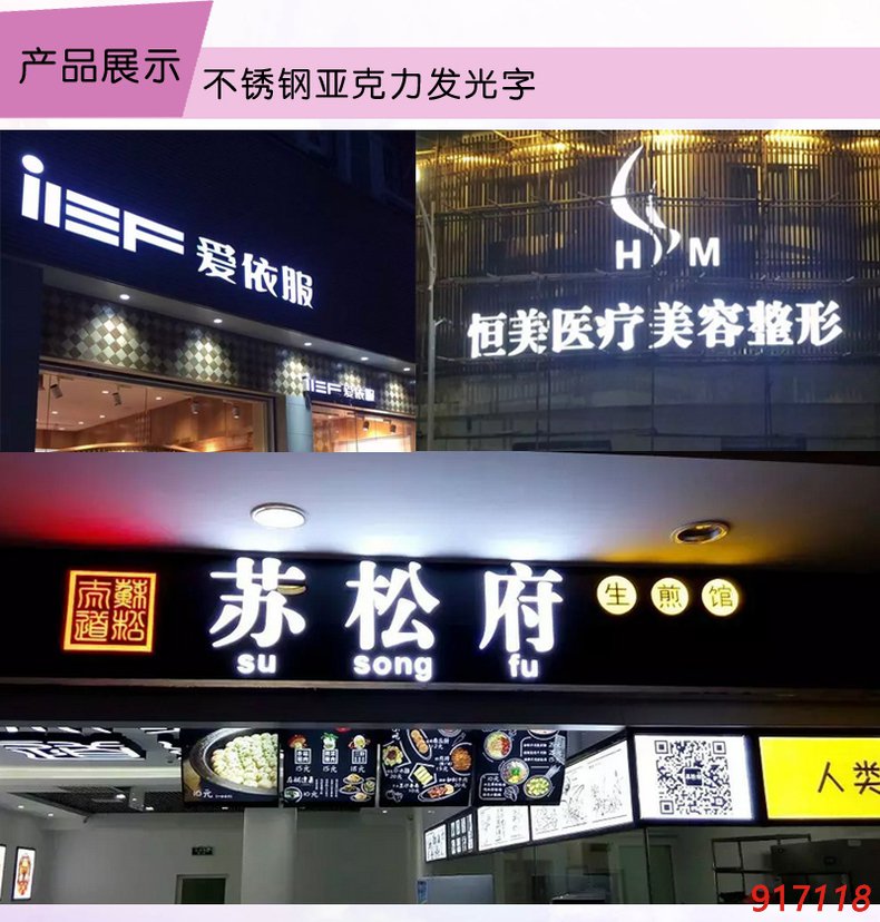 店面店面门头广告字