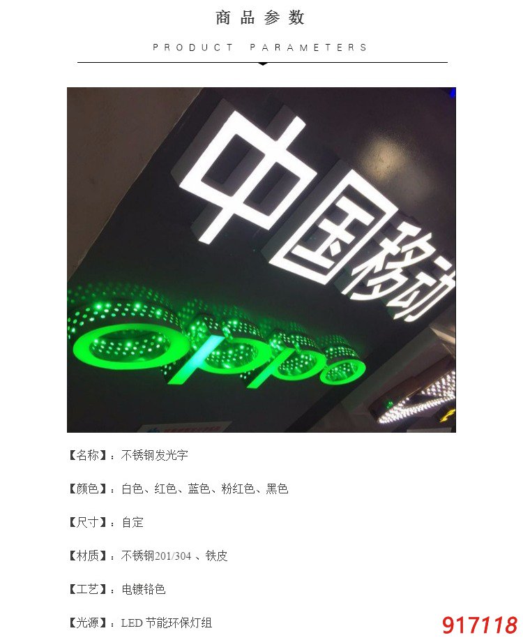 不锈钢树脂LED发光字