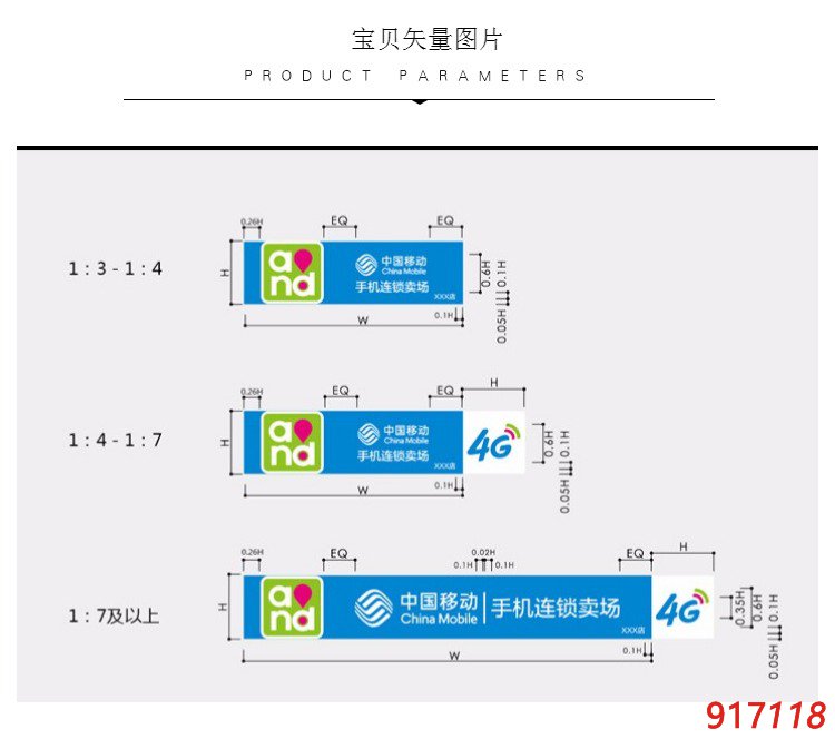 中国移动门店招牌尺寸图