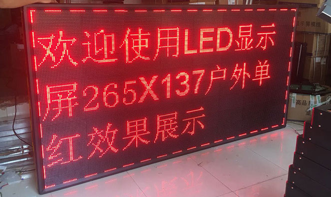 LED显示屏广告屏_P10户外单色LED广告显示屏