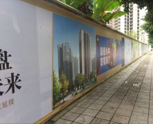 建筑工地 在建楼盘外墙围墙的宣传画喷绘广告画面是怎么安装的？