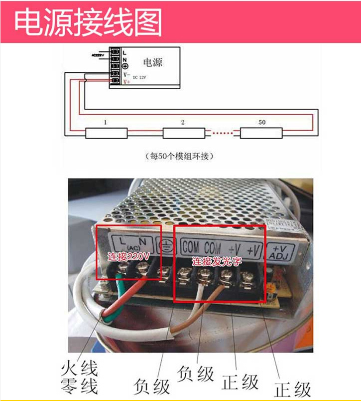 用于广告发光字变压器实物接线图