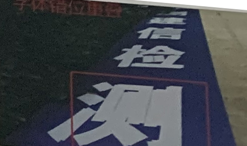 喷绘写真画面字体重叠错位原因和解决方法