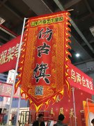 2019第51届中国青藏（西宁）广告标识产业博览会【时间表_地点】