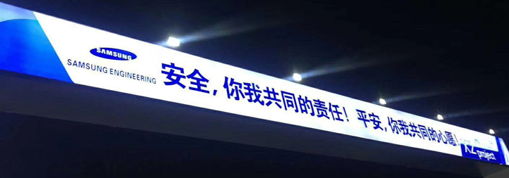 拉布灯箱