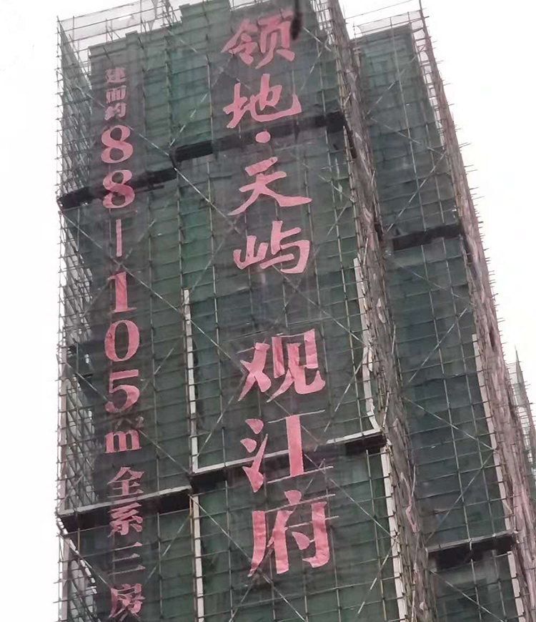 广告网格字展示