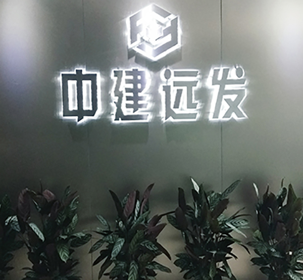 拉丝不锈钢背发光字