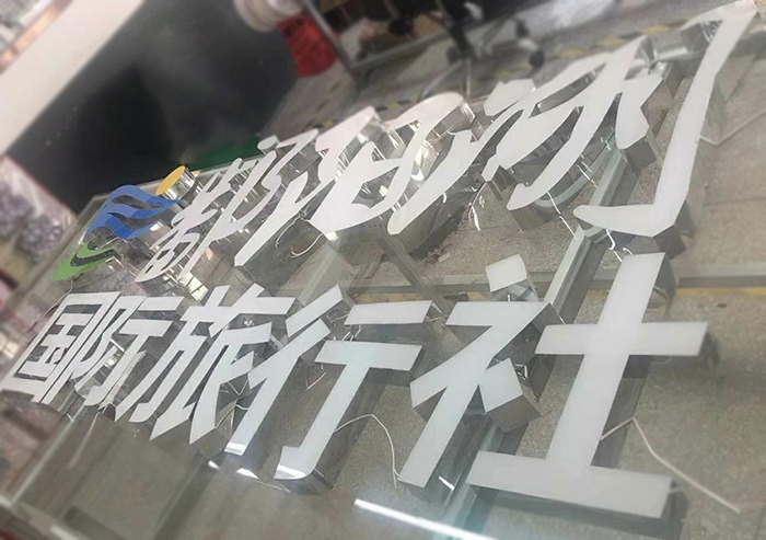 专卖店形象墙led树脂发光字