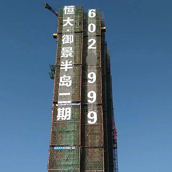 楼盘字网格字 使用于在建楼盘联系方式展示