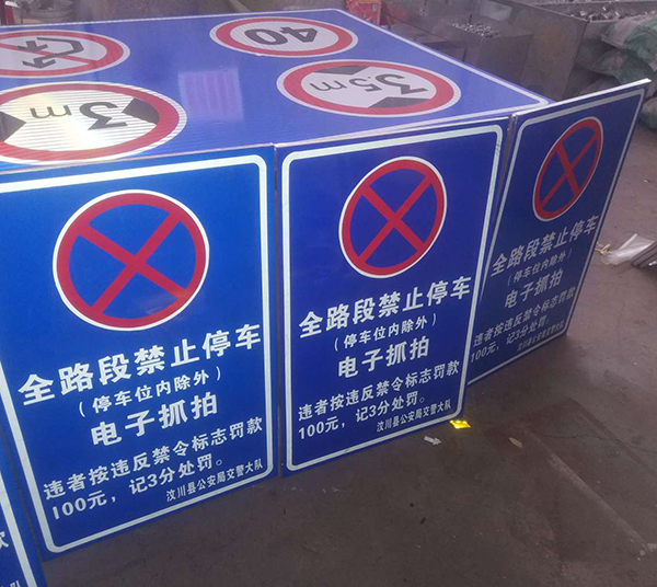 警告标识