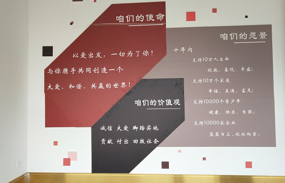文化墙