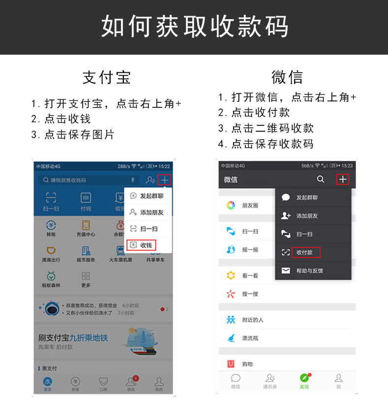 获取二维支付码方法