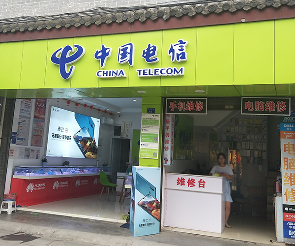 中国电信店招三面发光字