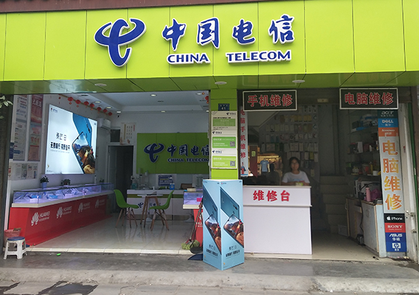 中国电信店招三面发光字