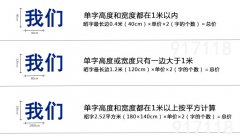 广告行内做广告字价格计算报价方式方法