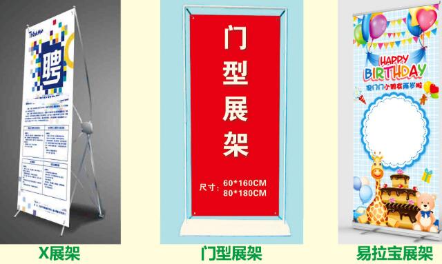 X展架 易拉宝 门型展架