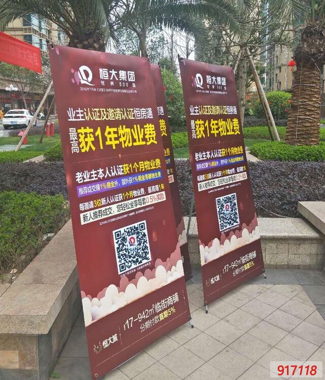 X展架