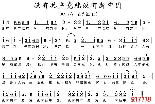 新中国密码数字串（两组）解读