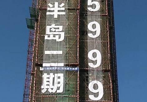 网格字