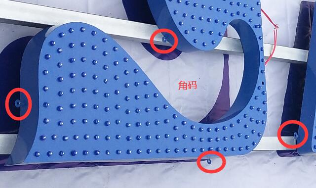 穿孔字角码