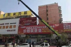 京山城区被拆除两块大型违规户外墙体广告牌！