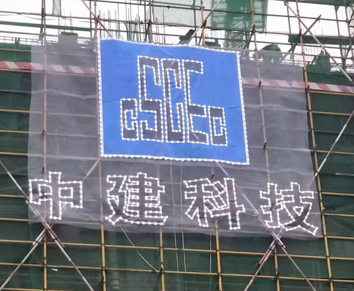 排栅发光字