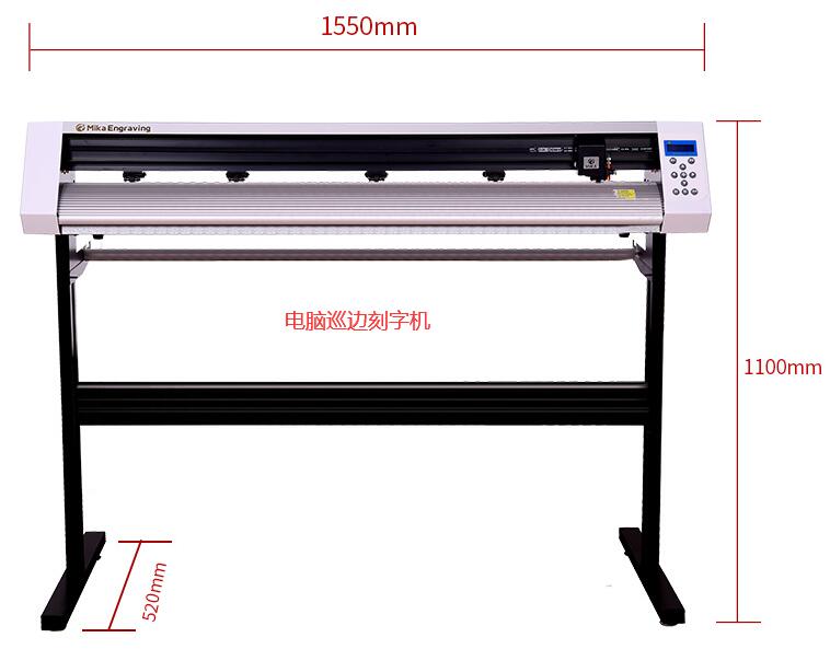 电脑刻字机