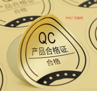 PVC广告贴纸优点和缺点