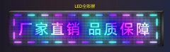 LED全彩屏怎么制作