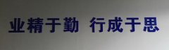 店面招牌可以用什么字