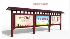 社区文化宣传栏怎么制作