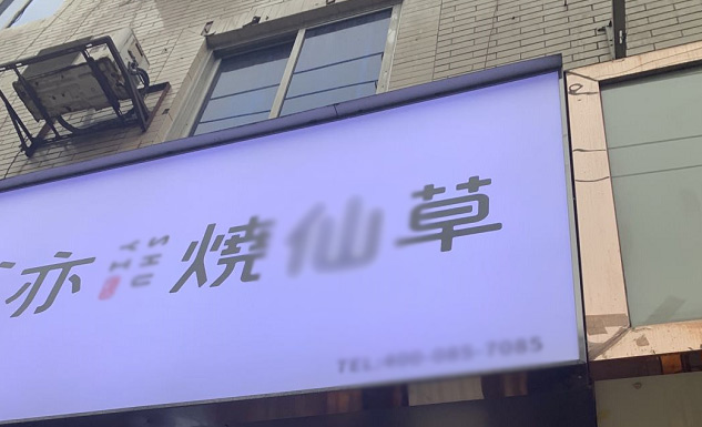 软膜灯箱可以用在户外吗