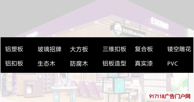 装修店铺门头基层底层一般用哪些材料？