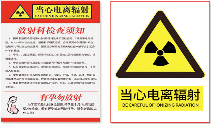 防辐射警示牌可以在哪里购买