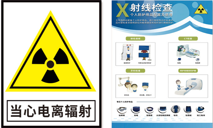 防辐射警示牌一般使用于哪些地方？