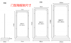 标准海报尺寸多大