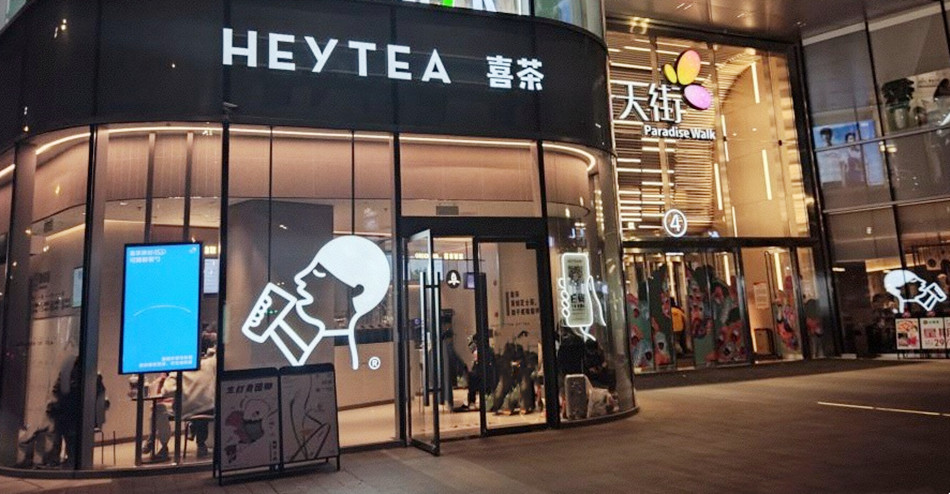 喜茶奶茶店装修广告产品攻略