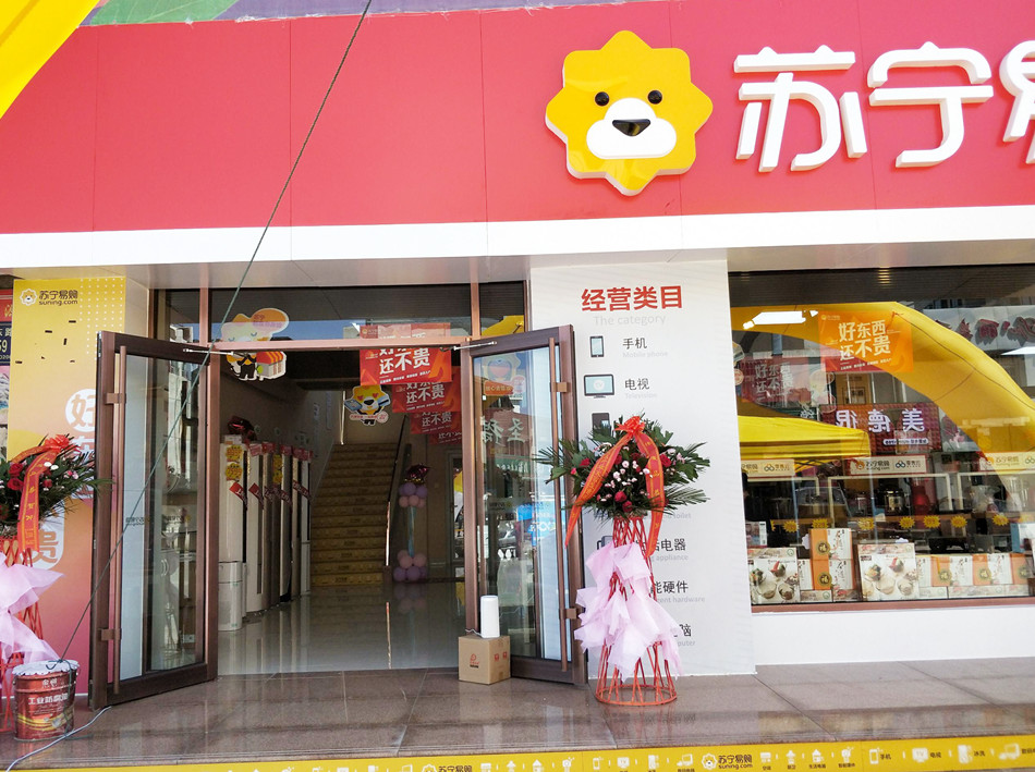 苏宁易购实体店装修广告产品攻略