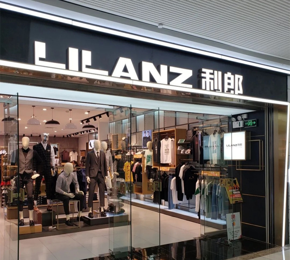 LILANZ 利郎服装店装修广告产品攻略