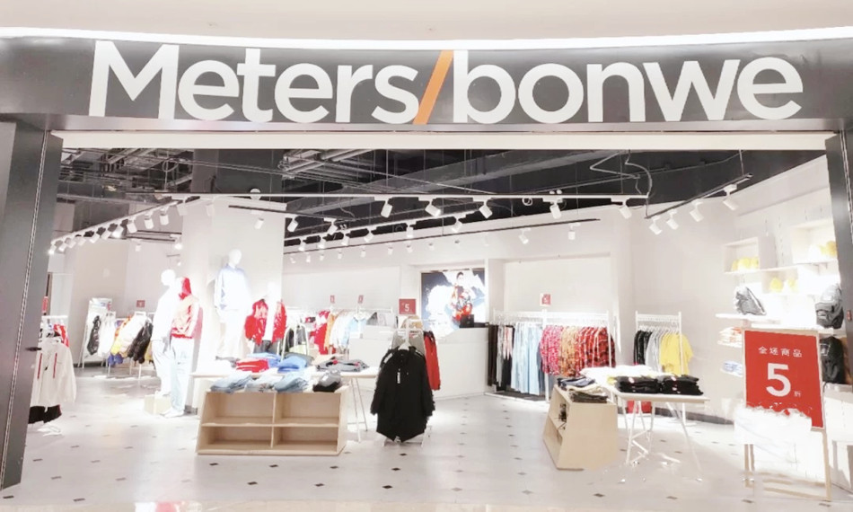 Meters/bonwe 美特斯邦威服装店装修广告产品使用攻略