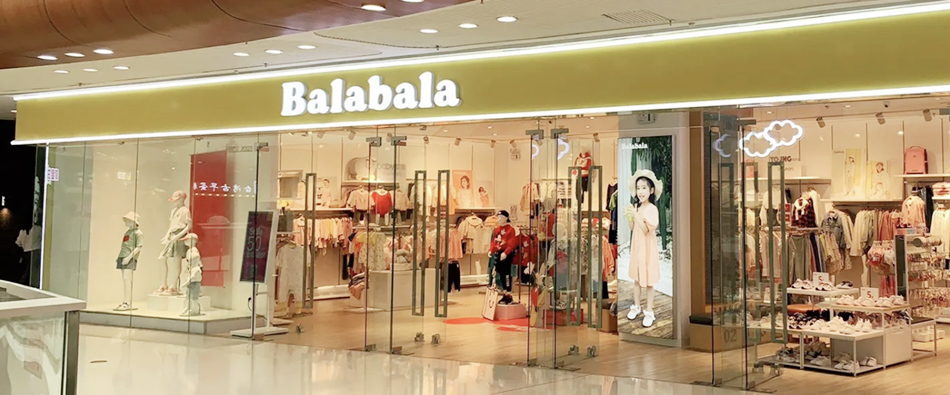 一篇巴拉巴拉（Balabala）童装店装修广告产品使用攻略