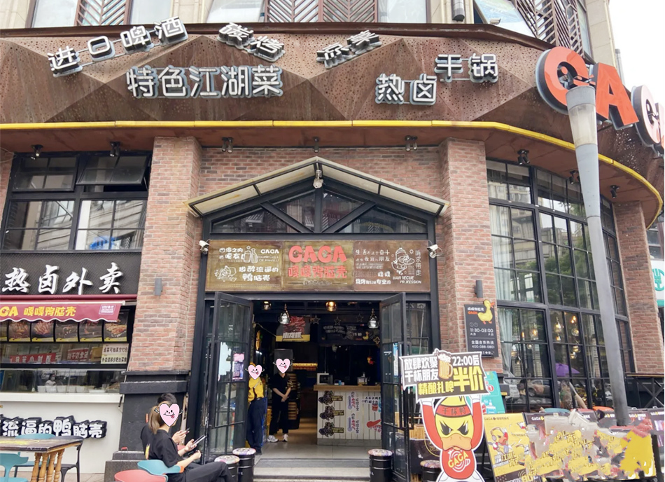 GAGA嘎嘎鸭脑壳小吃美食店装修广告产品使用攻略