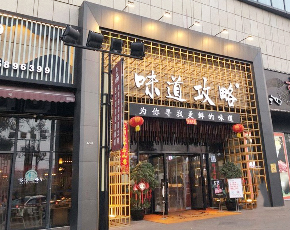 健康美味《味道攻略》鲜货火锅店装修广告产品使用攻略