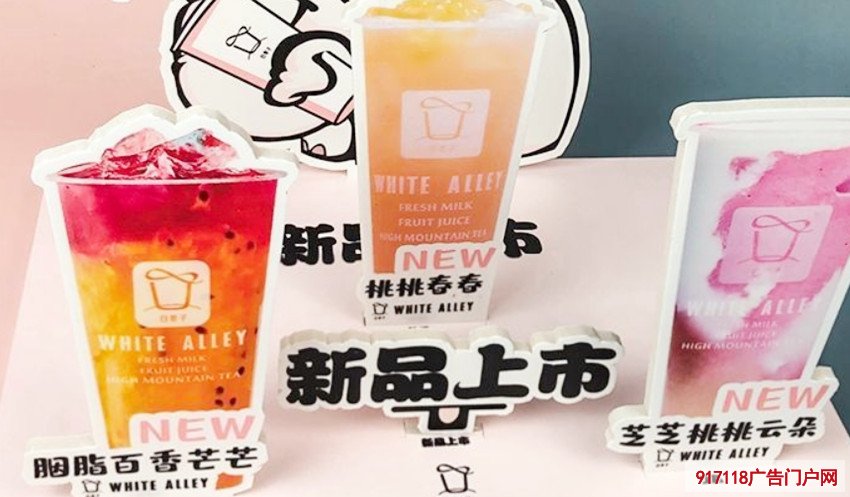 奶茶店立式pvc展示牌