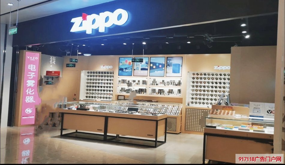 芝宝（Zippo）打火机商店装修广告产品应用攻略