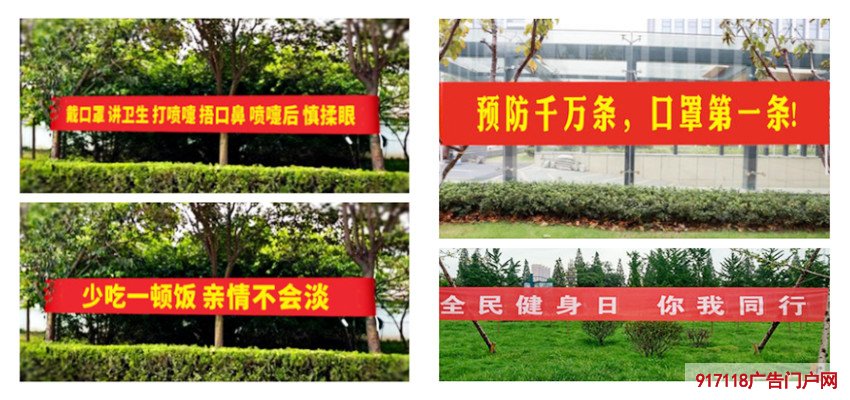 防疫情标语宣传横幅—制作工艺