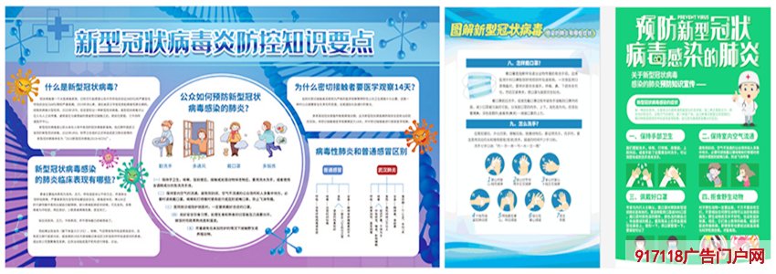 分析疫情防控宣传海报画—尺寸价格
